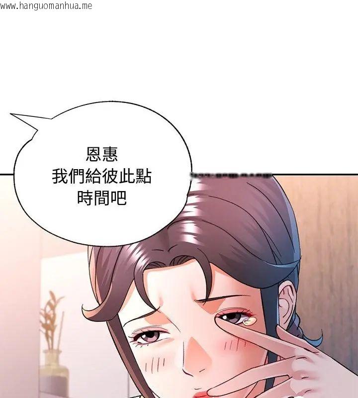 韩国漫画可以爱你吗/似曾相识的她韩漫_可以爱你吗/似曾相识的她-第113话在线免费阅读-韩国漫画-第94张图片