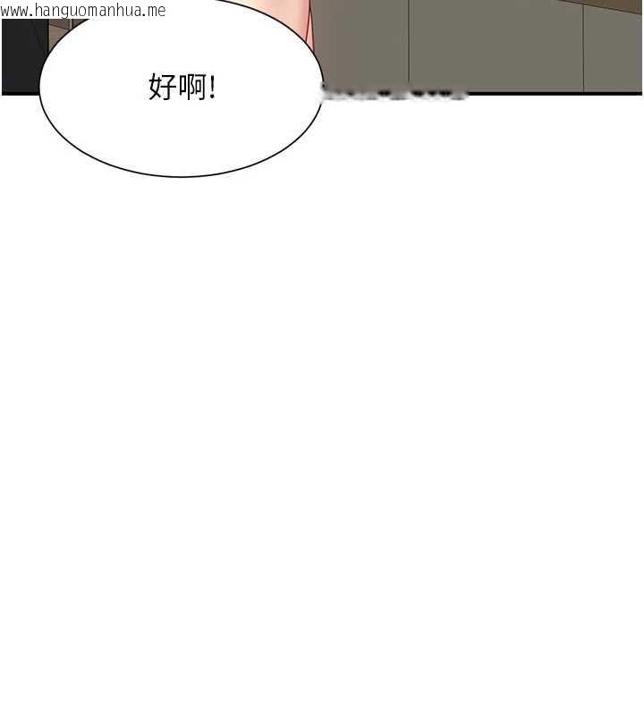 韩国漫画砲友满屋韩漫_砲友满屋-第12话-醉后决定要上妳在线免费阅读-韩国漫画-第88张图片