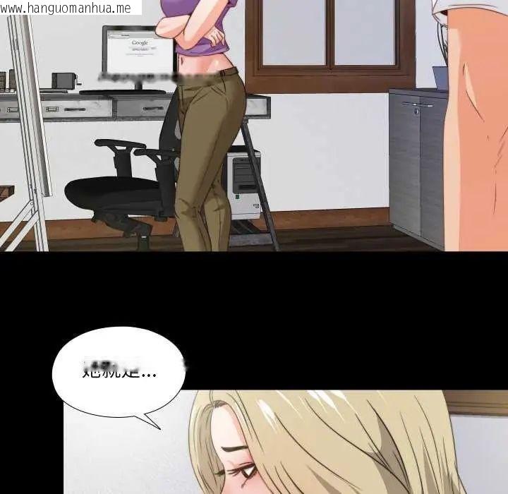 韩国漫画无法上色的关系/爱上弟子韩漫_无法上色的关系/爱上弟子-第35话在线免费阅读-韩国漫画-第25张图片