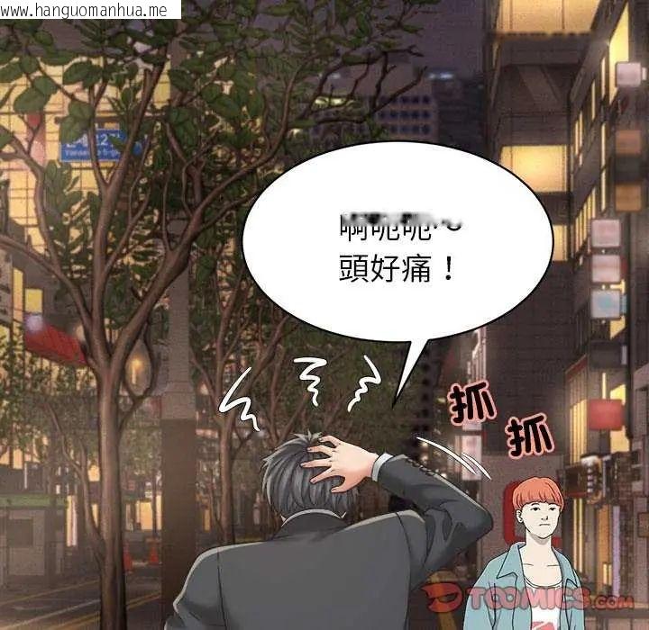 韩国漫画她们的夜晚属于我/与人妻有个秘密韩漫_她们的夜晚属于我/与人妻有个秘密-第51话在线免费阅读-韩国漫画-第81张图片