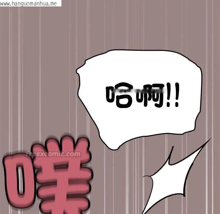 韩国漫画缺德邻居难相处韩漫_缺德邻居难相处-第93话在线免费阅读-韩国漫画-第120张图片