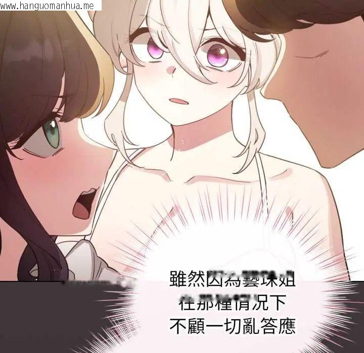韩国漫画配角的生存任务韩漫_配角的生存任务-第74话在线免费阅读-韩国漫画-第13张图片