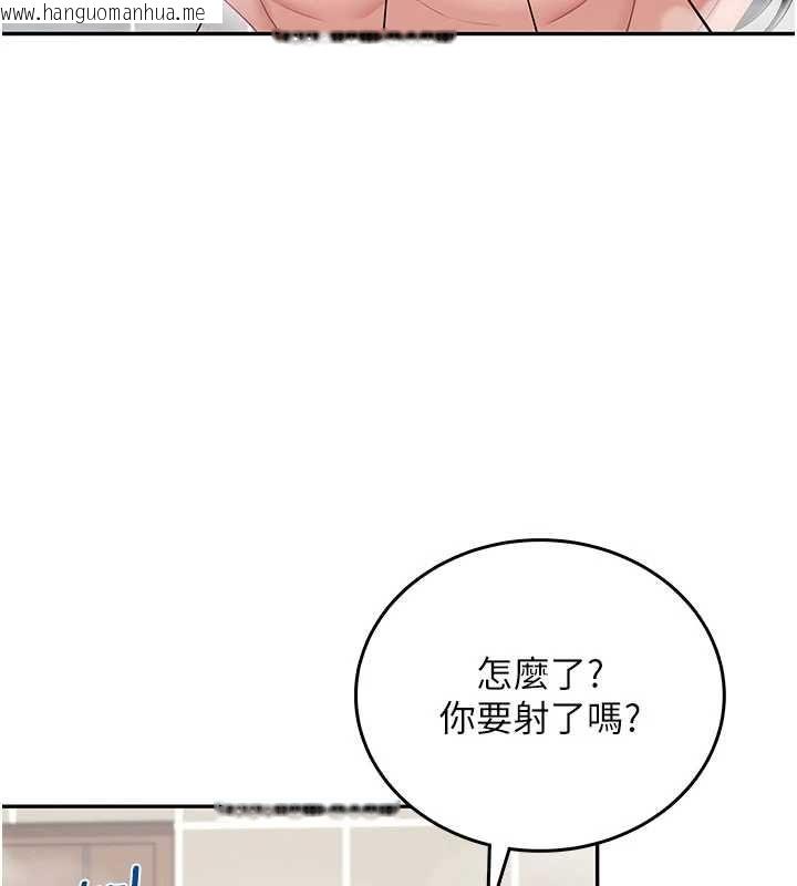韩国漫画飞机杯女神连线中韩漫_飞机杯女神连线中-第72话-注射精液预防感冒在线免费阅读-韩国漫画-第63张图片