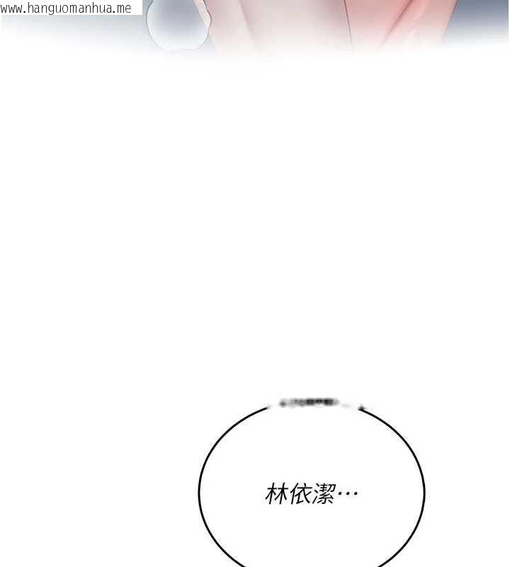 韩国漫画飞机杯女神连线中韩漫_飞机杯女神连线中-第72话-注射精液预防感冒在线免费阅读-韩国漫画-第115张图片