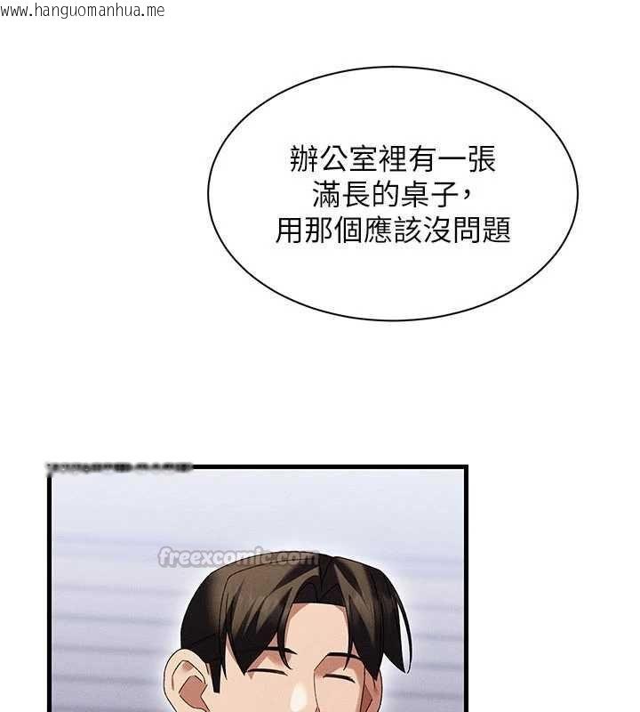 韩国漫画人妻回春馆韩漫_人妻回春馆-第14话-到府治疗性冷感在线免费阅读-韩国漫画-第90张图片