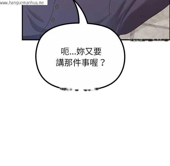 韩国漫画迷雾深处的诱惑/XX地下城韩漫_迷雾深处的诱惑/XX地下城-第32话在线免费阅读-韩国漫画-第8张图片