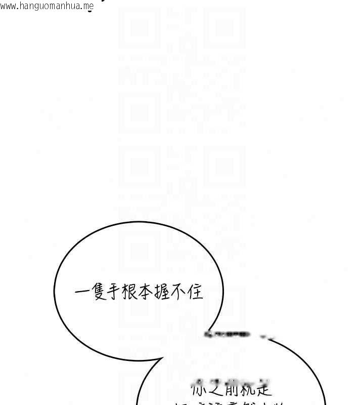 韩国漫画飞机杯女神连线中韩漫_飞机杯女神连线中-第72话-注射精液预防感冒在线免费阅读-韩国漫画-第55张图片