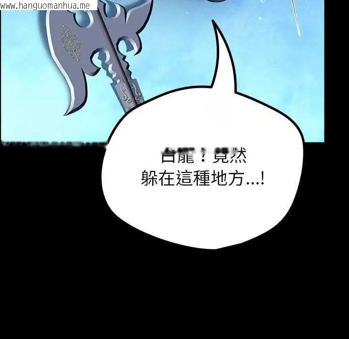 韩国漫画迷雾深处的诱惑/XX地下城韩漫_迷雾深处的诱惑/XX地下城-第32话在线免费阅读-韩国漫画-第73张图片
