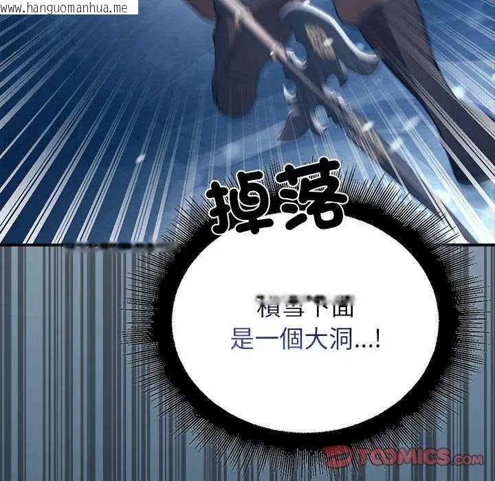 韩国漫画迷雾深处的诱惑/XX地下城韩漫_迷雾深处的诱惑/XX地下城-第32话在线免费阅读-韩国漫画-第57张图片
