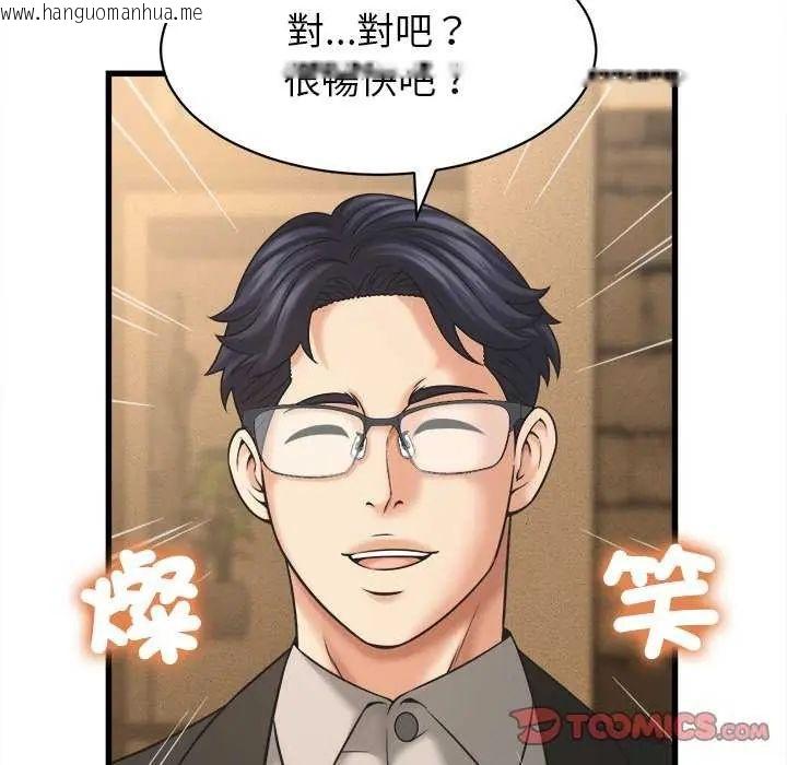 韩国漫画她们的夜晚属于我/与人妻有个秘密韩漫_她们的夜晚属于我/与人妻有个秘密-第51话在线免费阅读-韩国漫画-第123张图片