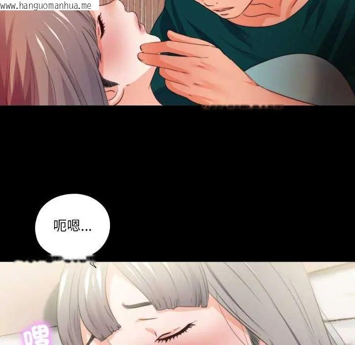 韩国漫画无法上色的关系/爱上弟子韩漫_无法上色的关系/爱上弟子-第35话在线免费阅读-韩国漫画-第83张图片