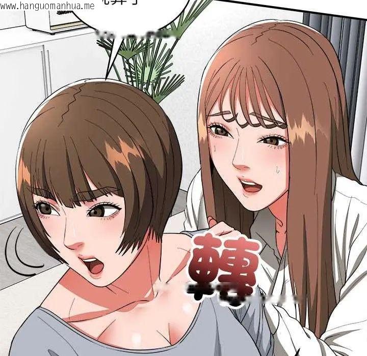 韩国漫画神雕闯都市/强雕：都市润女传说韩漫_神雕闯都市/强雕：都市润女传说-第50话在线免费阅读-韩国漫画-第51张图片