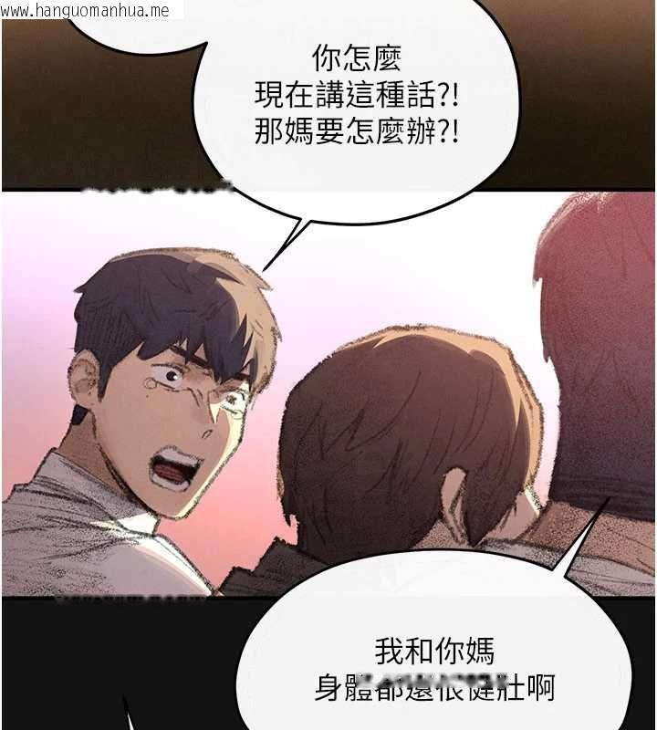 韩国漫画欲海交锋韩漫_欲海交锋-第101话-必须活下去的理由在线免费阅读-韩国漫画-第125张图片