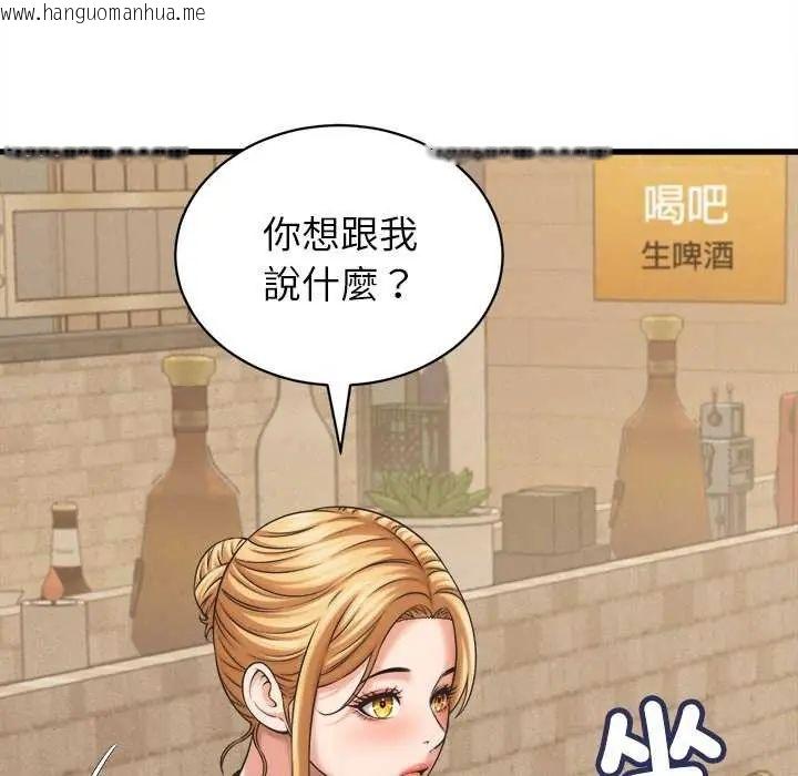 韩国漫画她们的夜晚属于我/与人妻有个秘密韩漫_她们的夜晚属于我/与人妻有个秘密-第51话在线免费阅读-韩国漫画-第104张图片