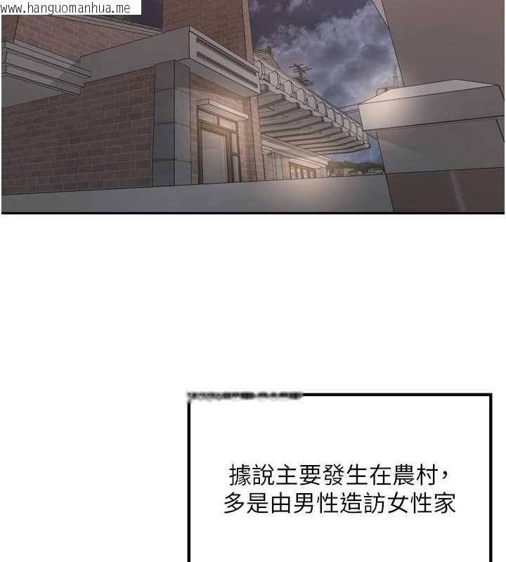 韩国漫画里长孙子开麦啦韩漫_里长孙子开麦啦-第47话-突袭越南新娘的床在线免费阅读-韩国漫画-第3张图片
