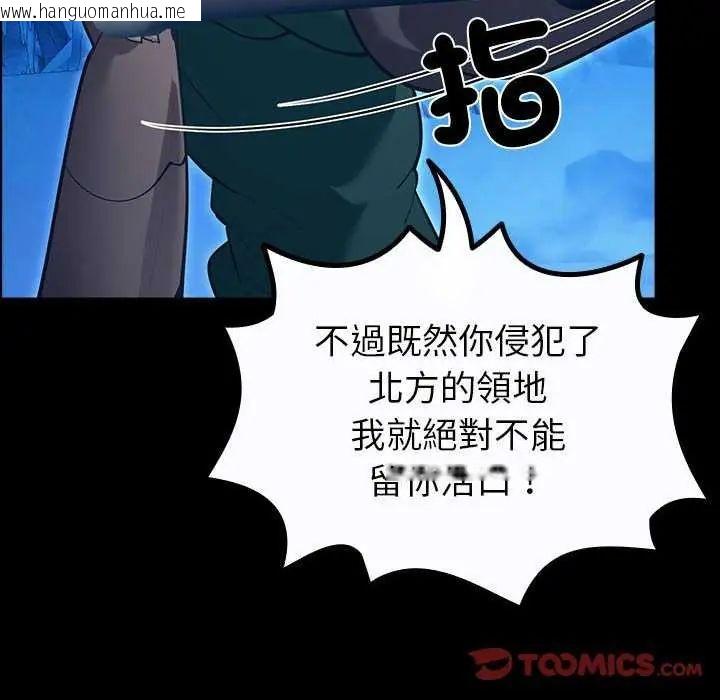 韩国漫画迷雾深处的诱惑/XX地下城韩漫_迷雾深处的诱惑/XX地下城-第32话在线免费阅读-韩国漫画-第84张图片