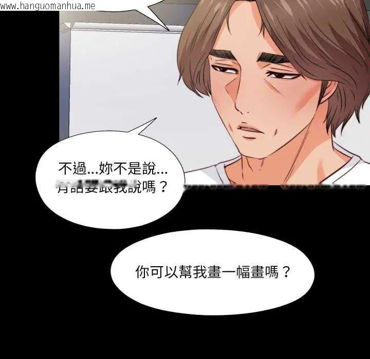 韩国漫画无法上色的关系/爱上弟子韩漫_无法上色的关系/爱上弟子-第35话在线免费阅读-韩国漫画-第32张图片