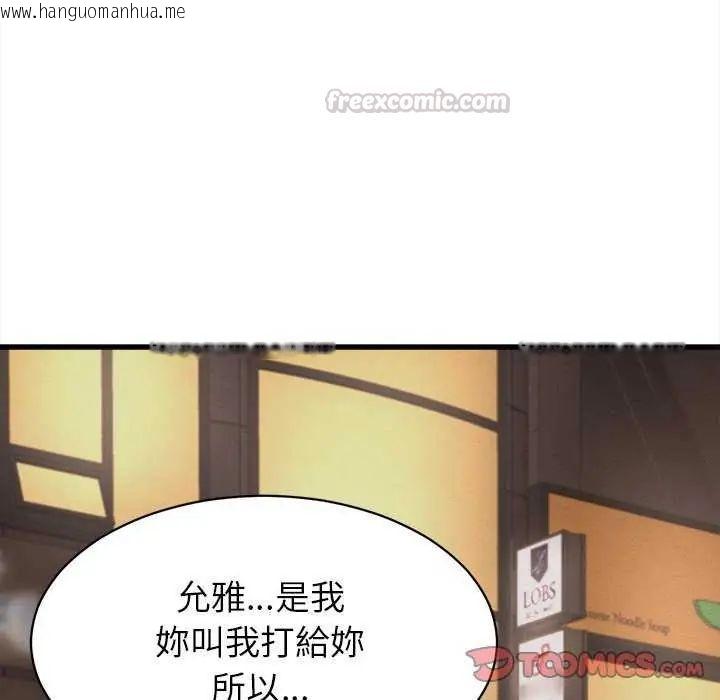 韩国漫画她们的夜晚属于我/与人妻有个秘密韩漫_她们的夜晚属于我/与人妻有个秘密-第51话在线免费阅读-韩国漫画-第15张图片