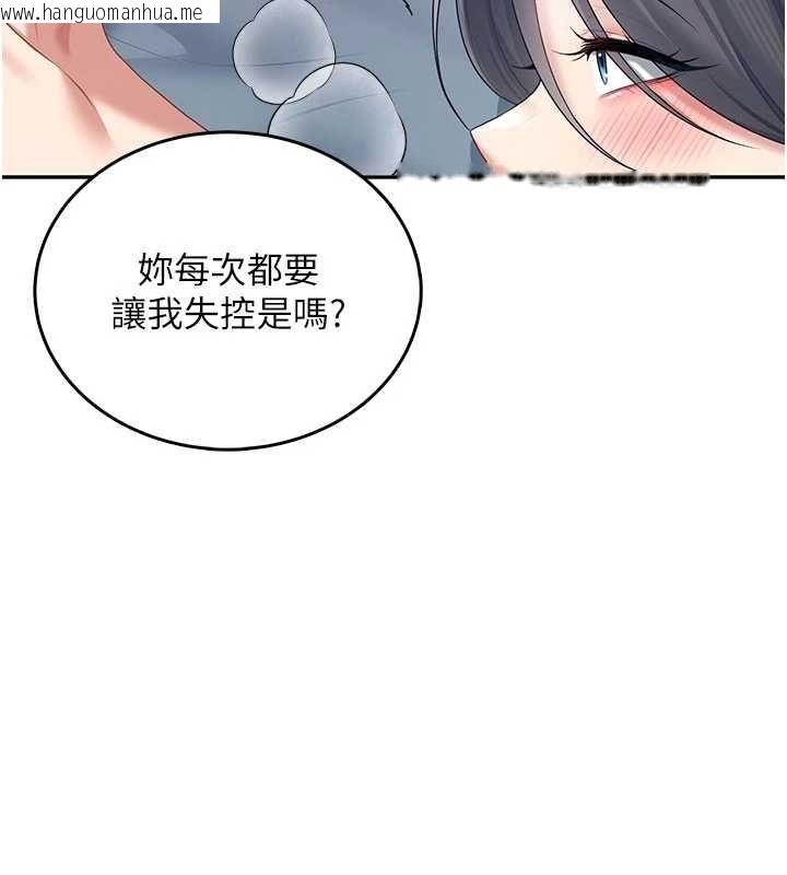 韩国漫画飞机杯女神连线中韩漫_飞机杯女神连线中-第72话-注射精液预防感冒在线免费阅读-韩国漫画-第117张图片