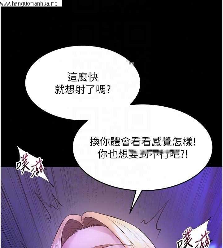 韩国漫画狱火重生韩漫_狱火重生-第77话-我是你的第一顺位在线免费阅读-韩国漫画-第96张图片