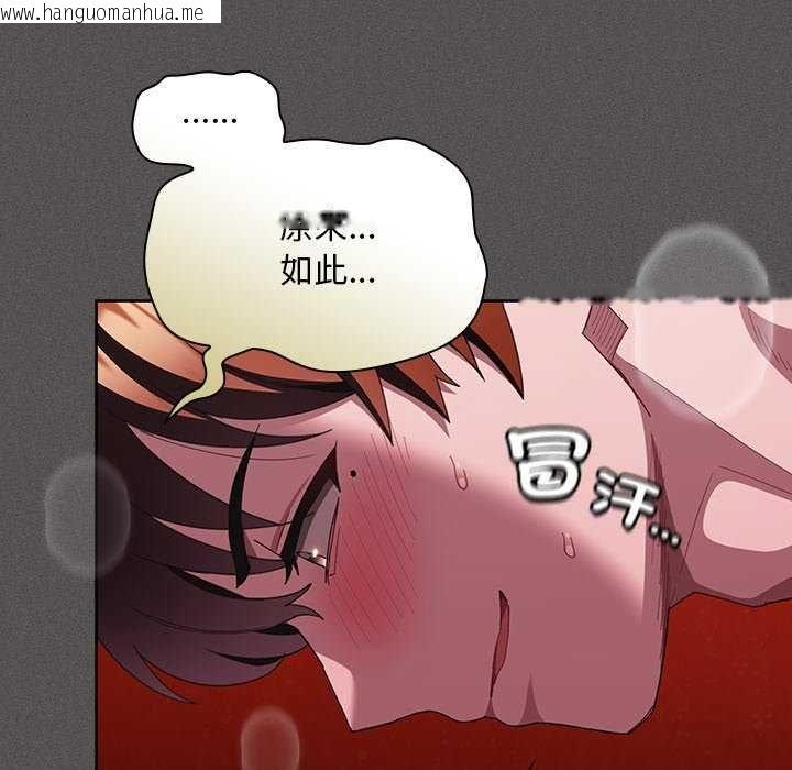 韩国漫画神圣陷阱/中了传教士的美人计韩漫_神圣陷阱/中了传教士的美人计-第46话在线免费阅读-韩国漫画-第155张图片