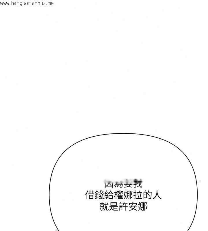 韩国漫画欲债韩漫_欲债-第19话-与恶魔的交易在线免费阅读-韩国漫画-第167张图片