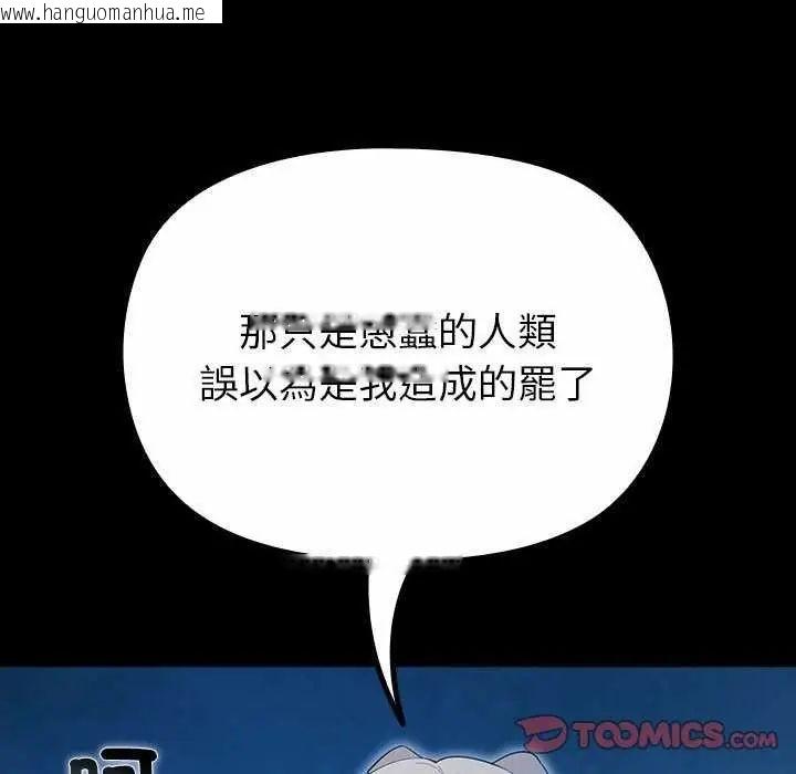 韩国漫画迷雾深处的诱惑/XX地下城韩漫_迷雾深处的诱惑/XX地下城-第32话在线免费阅读-韩国漫画-第138张图片