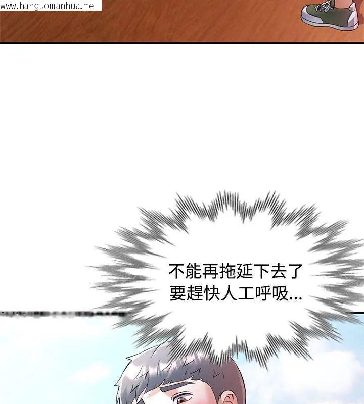 韩国漫画可以爱你吗/似曾相识的她韩漫_可以爱你吗/似曾相识的她-第113话在线免费阅读-韩国漫画-第4张图片