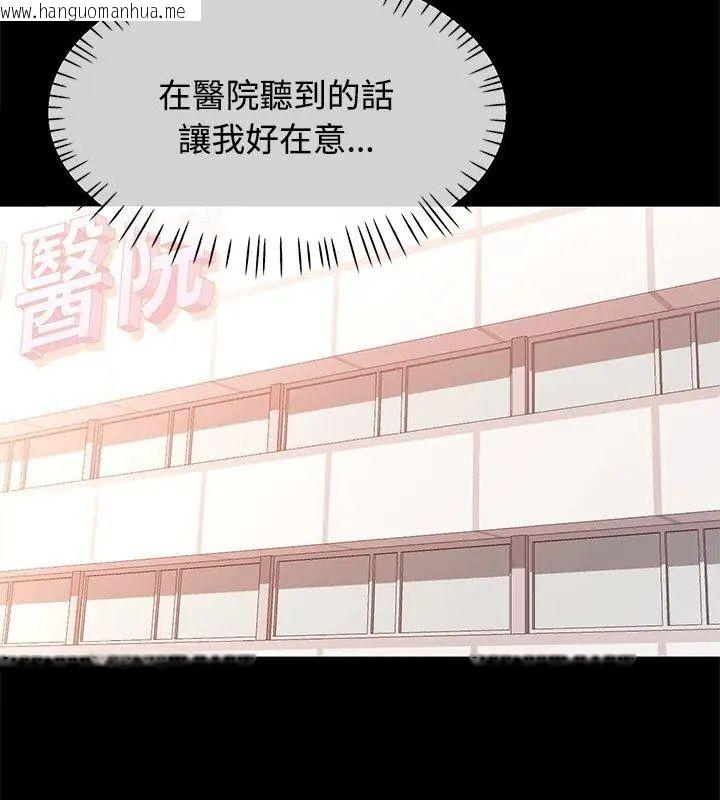 韩国漫画可以爱你吗/似曾相识的她韩漫_可以爱你吗/似曾相识的她-第113话在线免费阅读-韩国漫画-第138张图片