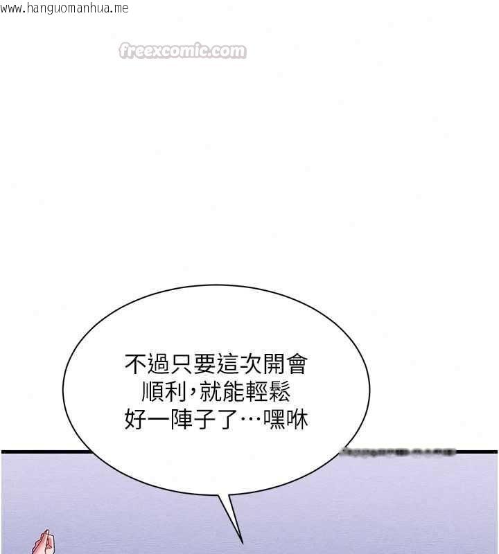 韩国漫画人妻回春馆韩漫_人妻回春馆-第14话-到府治疗性冷感在线免费阅读-韩国漫画-第30张图片