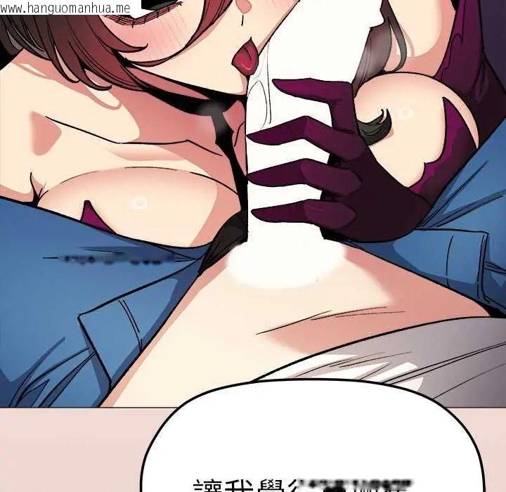 韩国漫画缺德邻居难相处韩漫_缺德邻居难相处-第93话在线免费阅读-韩国漫画-第42张图片