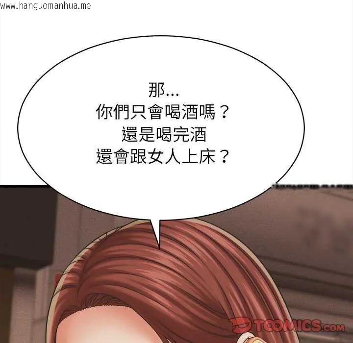 韩国漫画她们的夜晚属于我/与人妻有个秘密韩漫_她们的夜晚属于我/与人妻有个秘密-第51话在线免费阅读-韩国漫画-第39张图片
