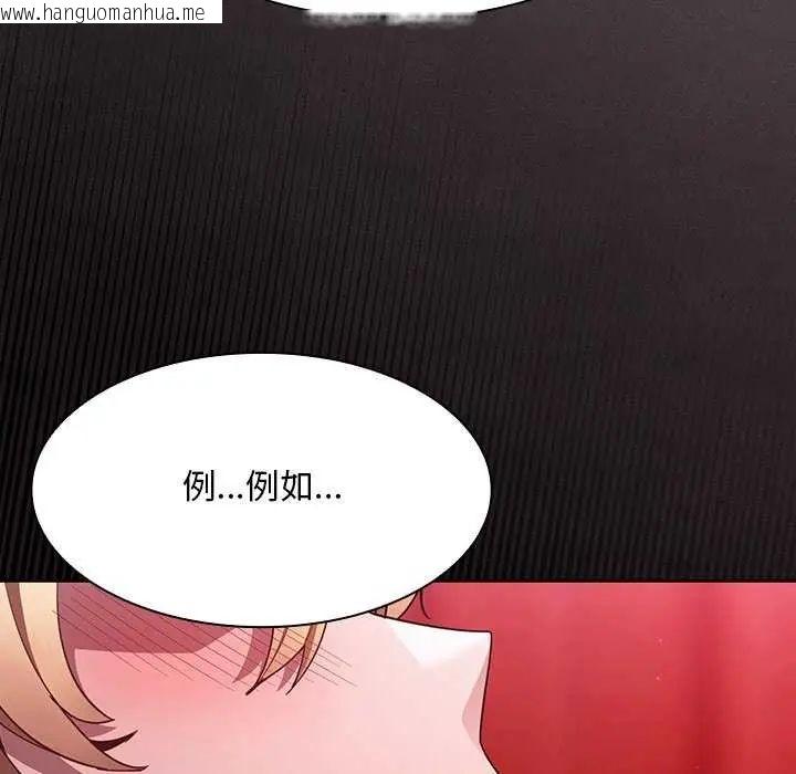 韩国漫画神圣陷阱/中了传教士的美人计韩漫_神圣陷阱/中了传教士的美人计-第46话在线免费阅读-韩国漫画-第35张图片