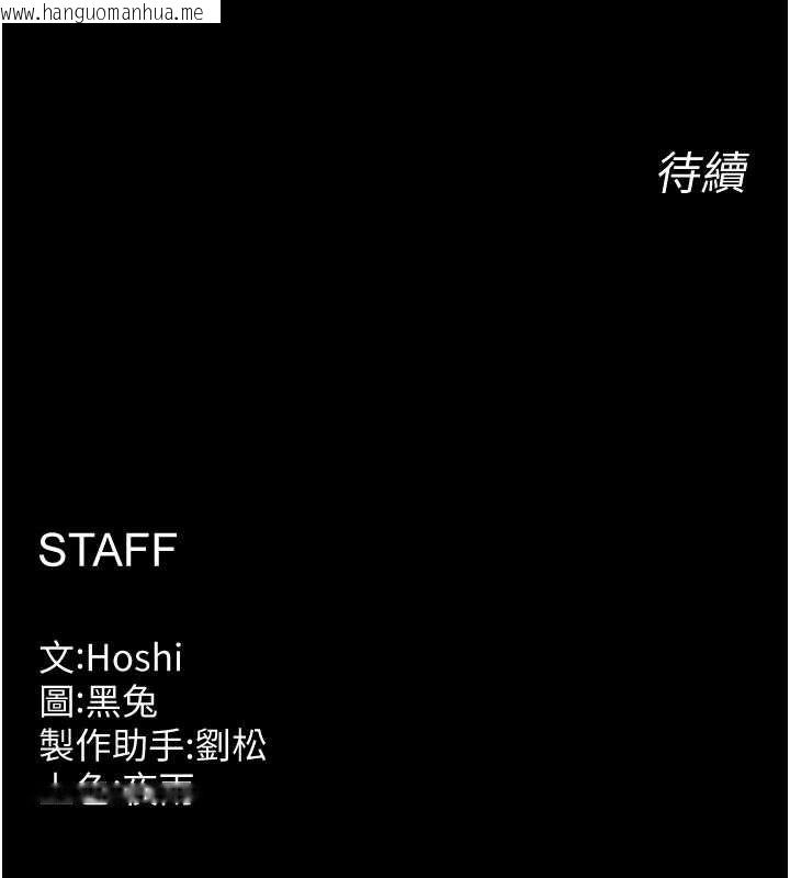 韩国漫画狱火重生韩漫_狱火重生-第77话-我是你的第一顺位在线免费阅读-韩国漫画-第137张图片