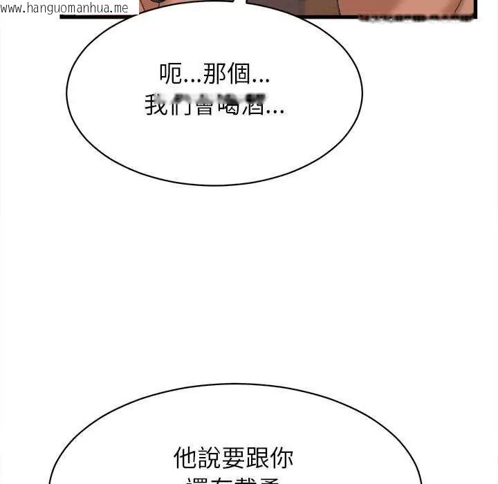 韩国漫画她们的夜晚属于我/与人妻有个秘密韩漫_她们的夜晚属于我/与人妻有个秘密-第51话在线免费阅读-韩国漫画-第32张图片