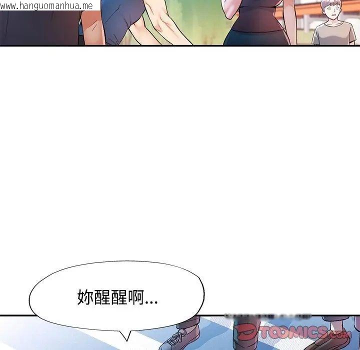 韩国漫画可以爱你吗/似曾相识的她韩漫_可以爱你吗/似曾相识的她-第113话在线免费阅读-韩国漫画-第2张图片