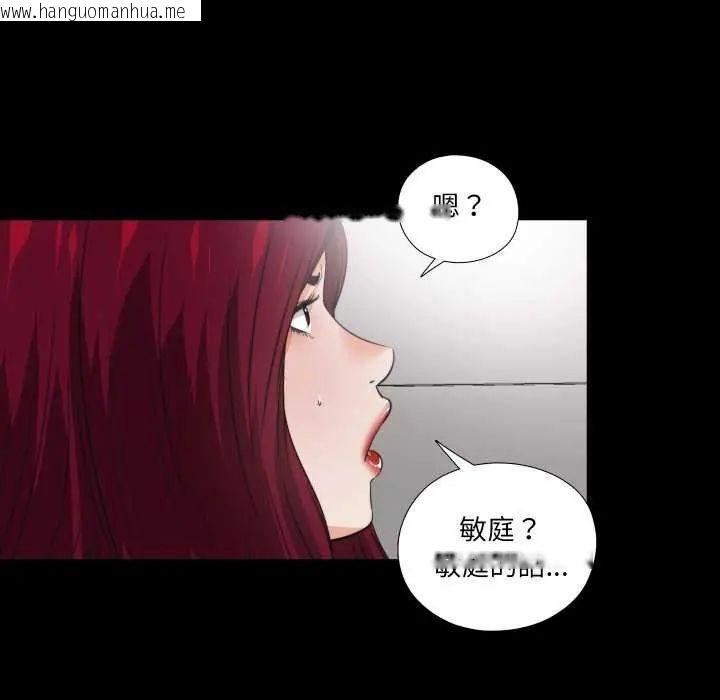 韩国漫画无法上色的关系/爱上弟子韩漫_无法上色的关系/爱上弟子-第35话在线免费阅读-韩国漫画-第52张图片
