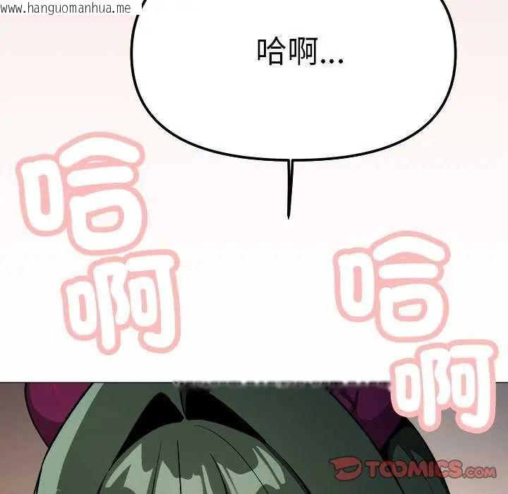 韩国漫画缺德邻居难相处韩漫_缺德邻居难相处-第93话在线免费阅读-韩国漫画-第64张图片