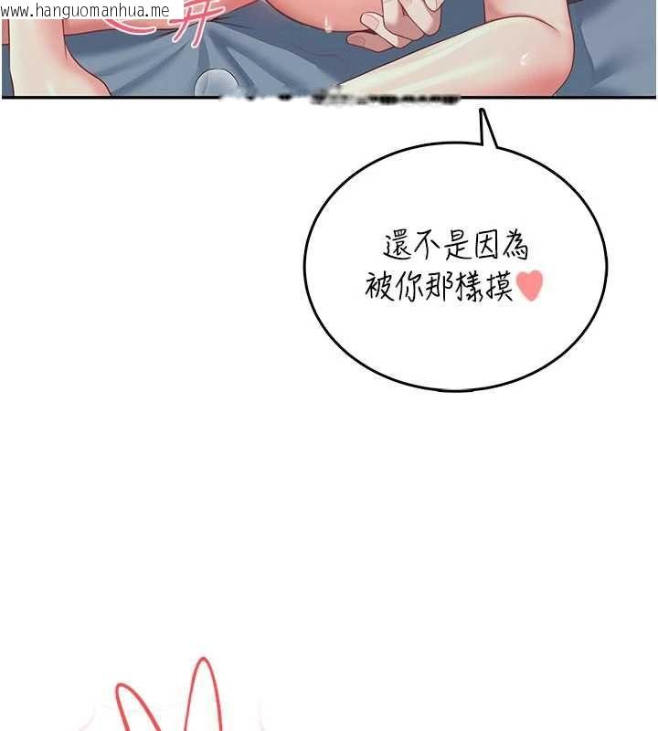 韩国漫画飞机杯女神连线中韩漫_飞机杯女神连线中-第72话-注射精液预防感冒在线免费阅读-韩国漫画-第170张图片