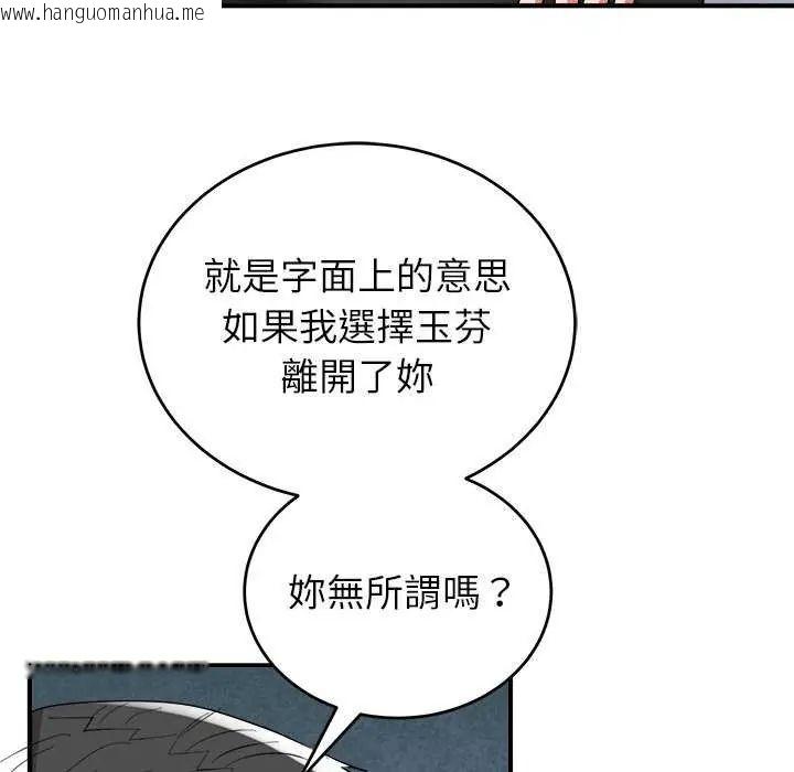 韩国漫画神雕闯都市/强雕：都市润女传说韩漫_神雕闯都市/强雕：都市润女传说-第50话在线免费阅读-韩国漫画-第91张图片