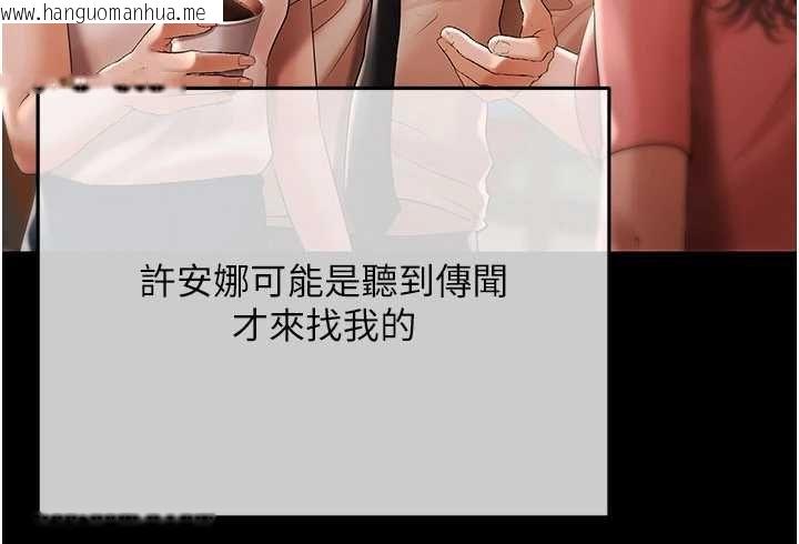 韩国漫画欲债韩漫_欲债-第19话-与恶魔的交易在线免费阅读-韩国漫画-第191张图片