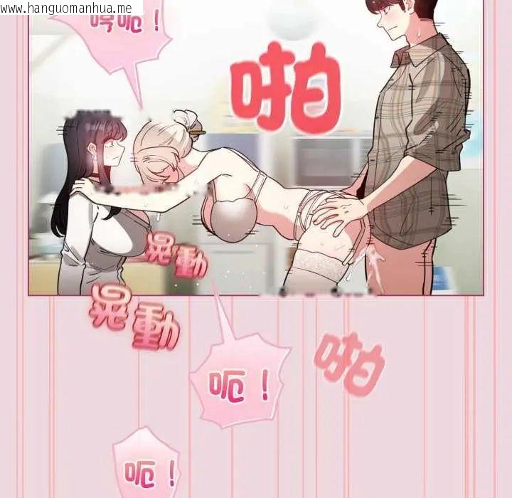 韩国漫画配角的生存任务韩漫_配角的生存任务-第74话在线免费阅读-韩国漫画-第104张图片