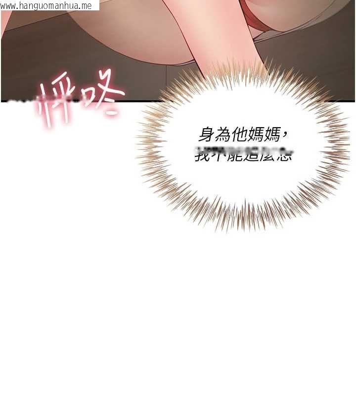 韩国漫画砲友满屋韩漫_砲友满屋-第12话-醉后决定要上妳在线免费阅读-韩国漫画-第83张图片