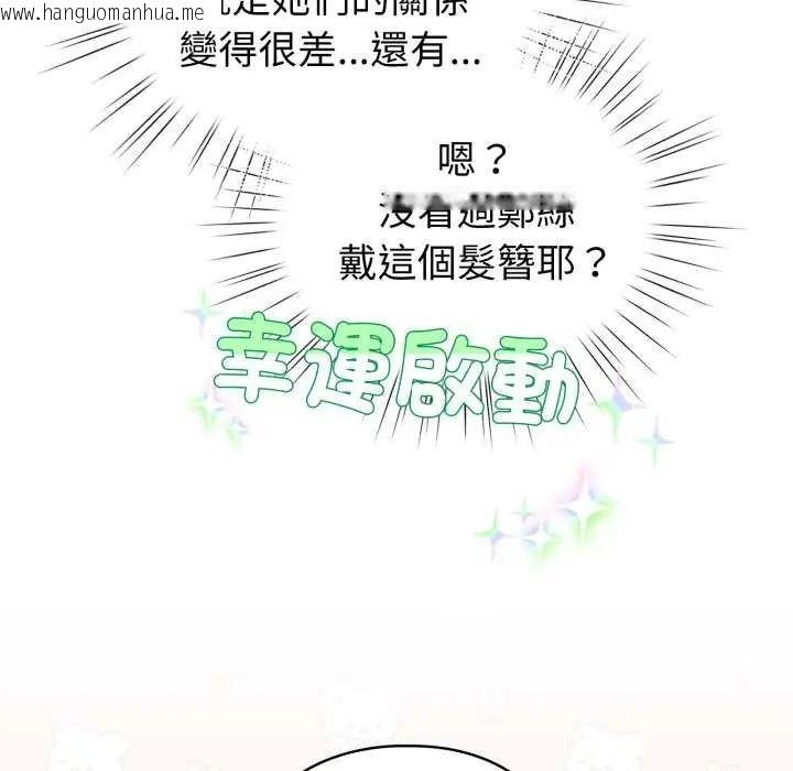 韩国漫画配角的生存任务韩漫_配角的生存任务-第74话在线免费阅读-韩国漫画-第42张图片