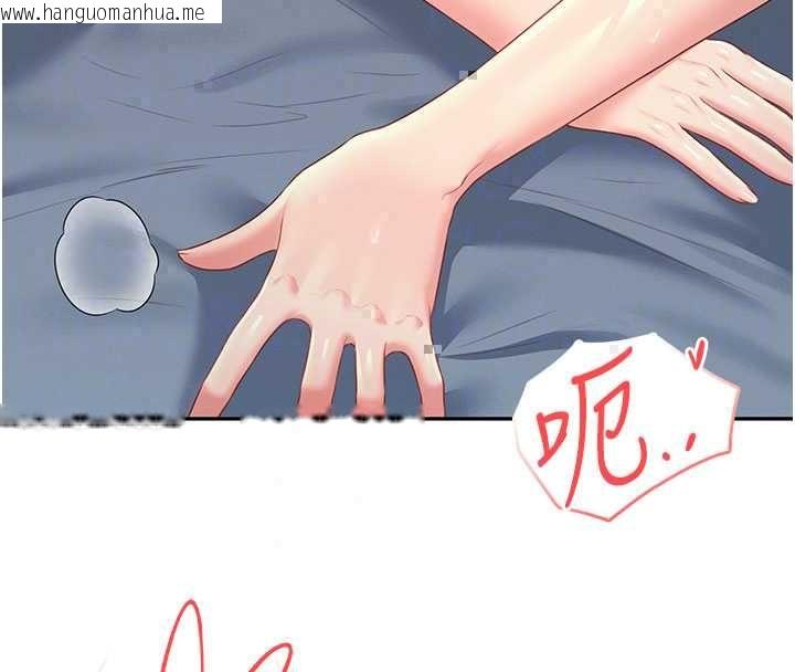 韩国漫画飞机杯女神连线中韩漫_飞机杯女神连线中-第72话-注射精液预防感冒在线免费阅读-韩国漫画-第166张图片