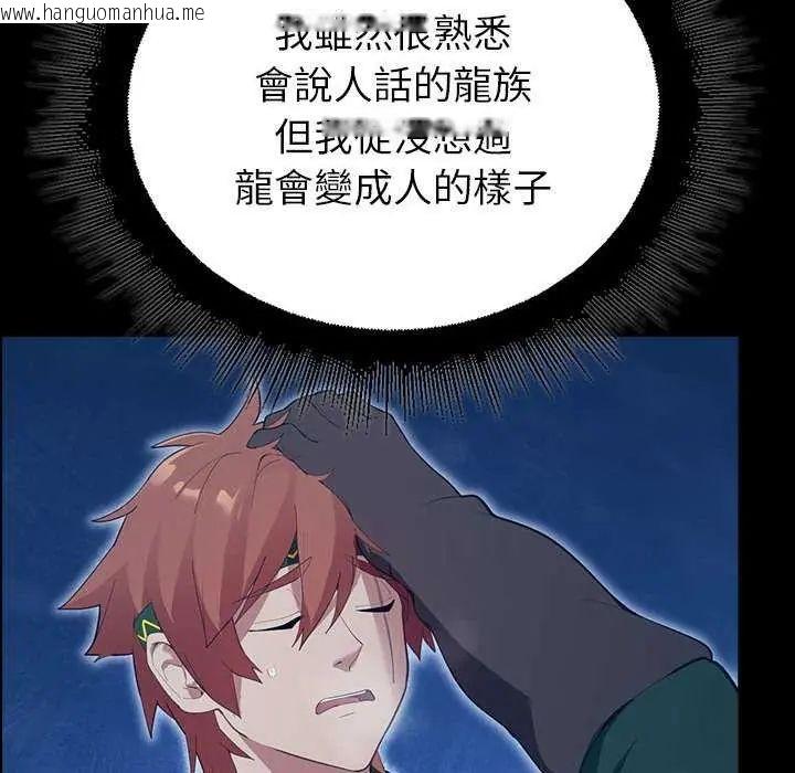 韩国漫画迷雾深处的诱惑/XX地下城韩漫_迷雾深处的诱惑/XX地下城-第32话在线免费阅读-韩国漫画-第130张图片