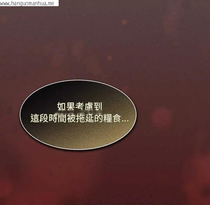 韩国漫画神圣陷阱/中了传教士的美人计韩漫_神圣陷阱/中了传教士的美人计-第46话在线免费阅读-韩国漫画-第49张图片