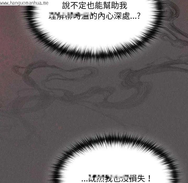 韩国漫画神圣陷阱/中了传教士的美人计韩漫_神圣陷阱/中了传教士的美人计-第46话在线免费阅读-韩国漫画-第29张图片