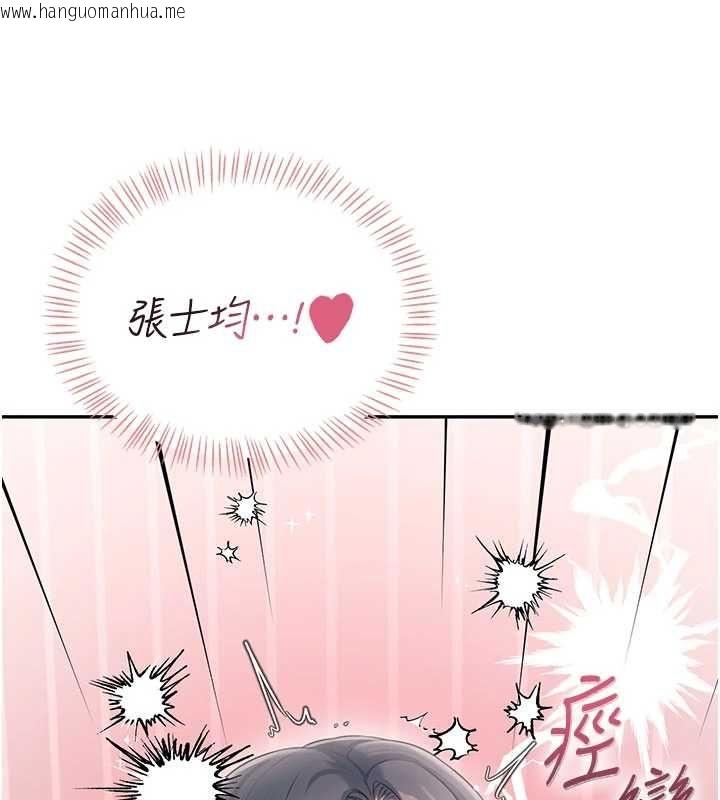 韩国漫画飞机杯女神连线中韩漫_飞机杯女神连线中-第72话-注射精液预防感冒在线免费阅读-韩国漫画-第16张图片