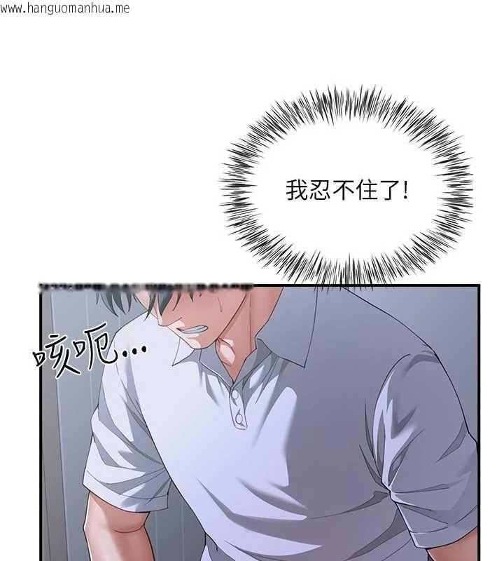 韩国漫画砲友满屋韩漫_砲友满屋-第12话-醉后决定要上妳在线免费阅读-韩国漫画-第168张图片